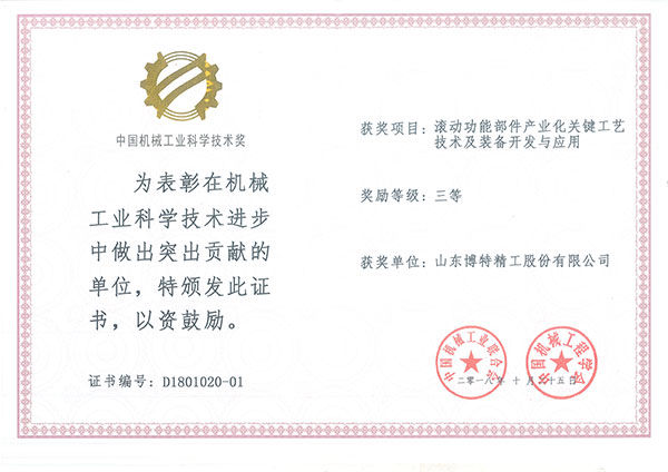 乐虎游戏官网网站入口关键工艺技术及装备开发与应用
